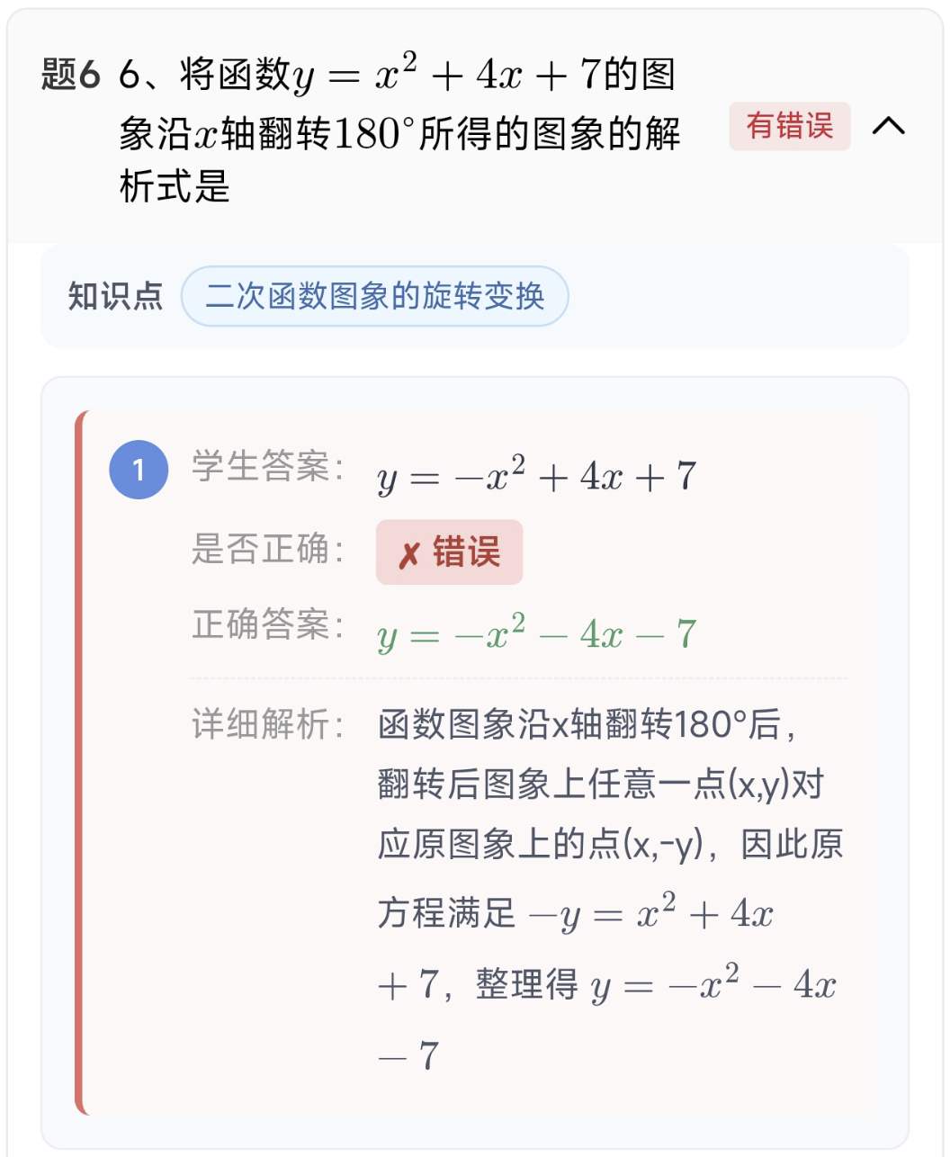 AI 智能作业批阅示例